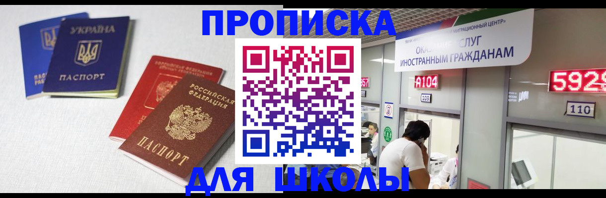 миграционный учет в Свободном