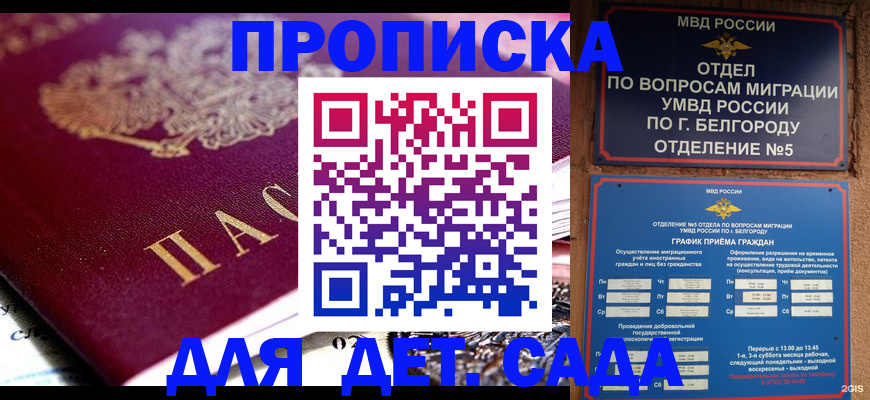 временная регистрация собственник в Свободном