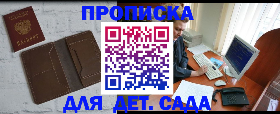 временная регистрация надежно в Свободном